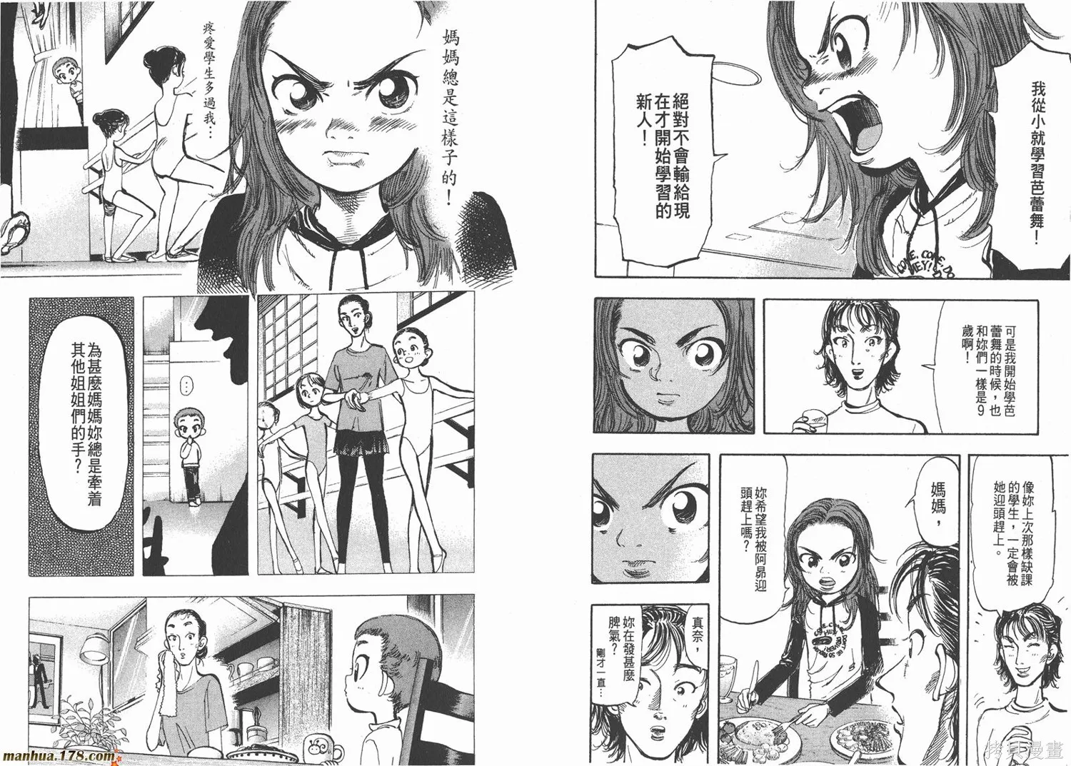 舞吧！昂,第01卷,第44张