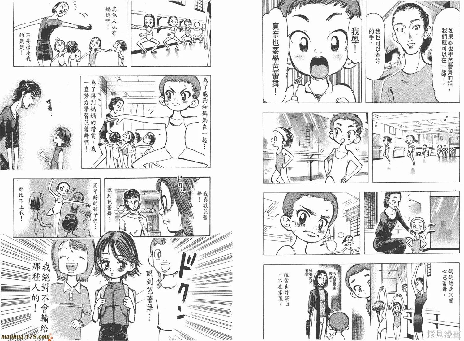 舞吧！昂,第01卷,第45张