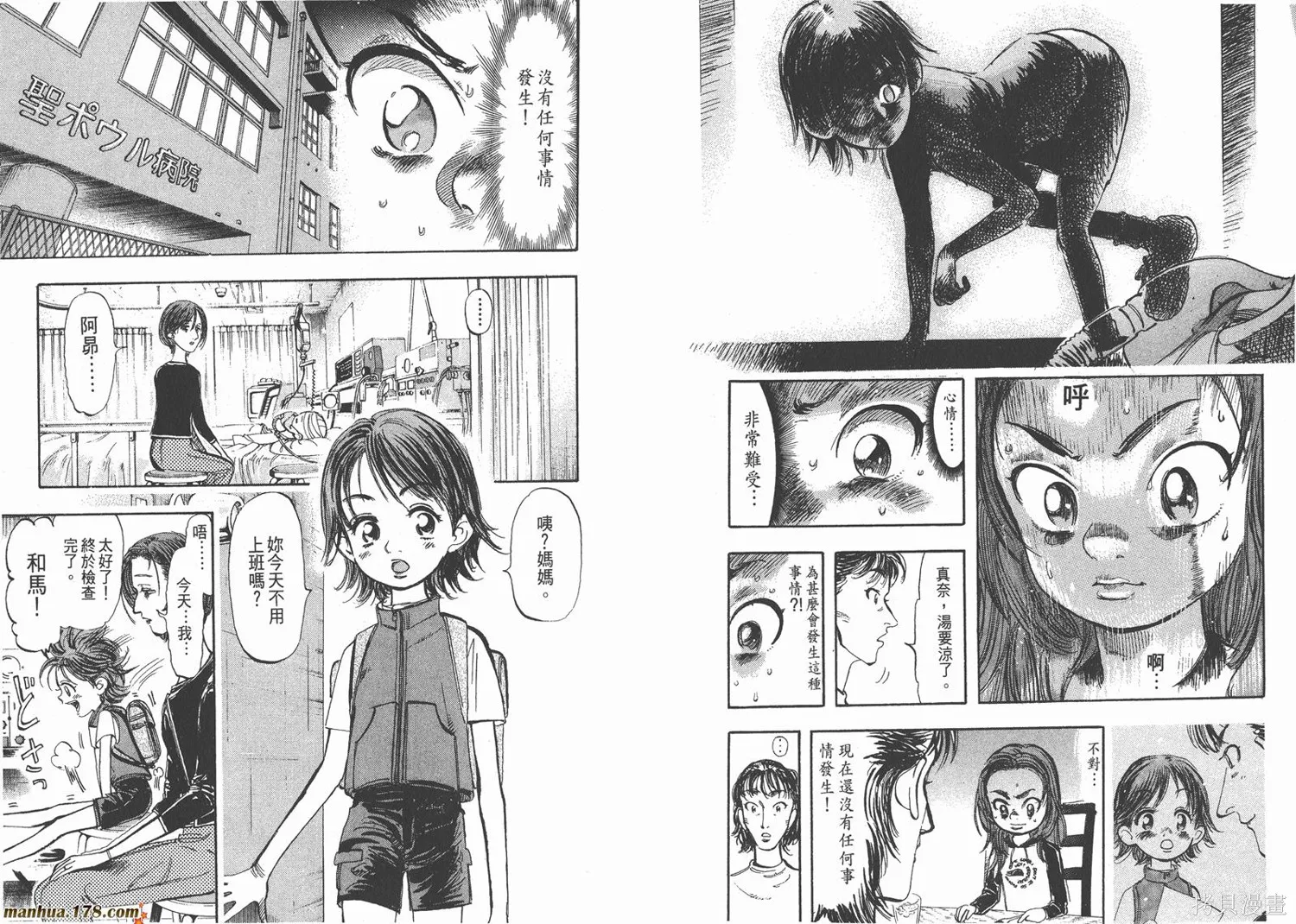 舞吧！昂,第01卷,第46张