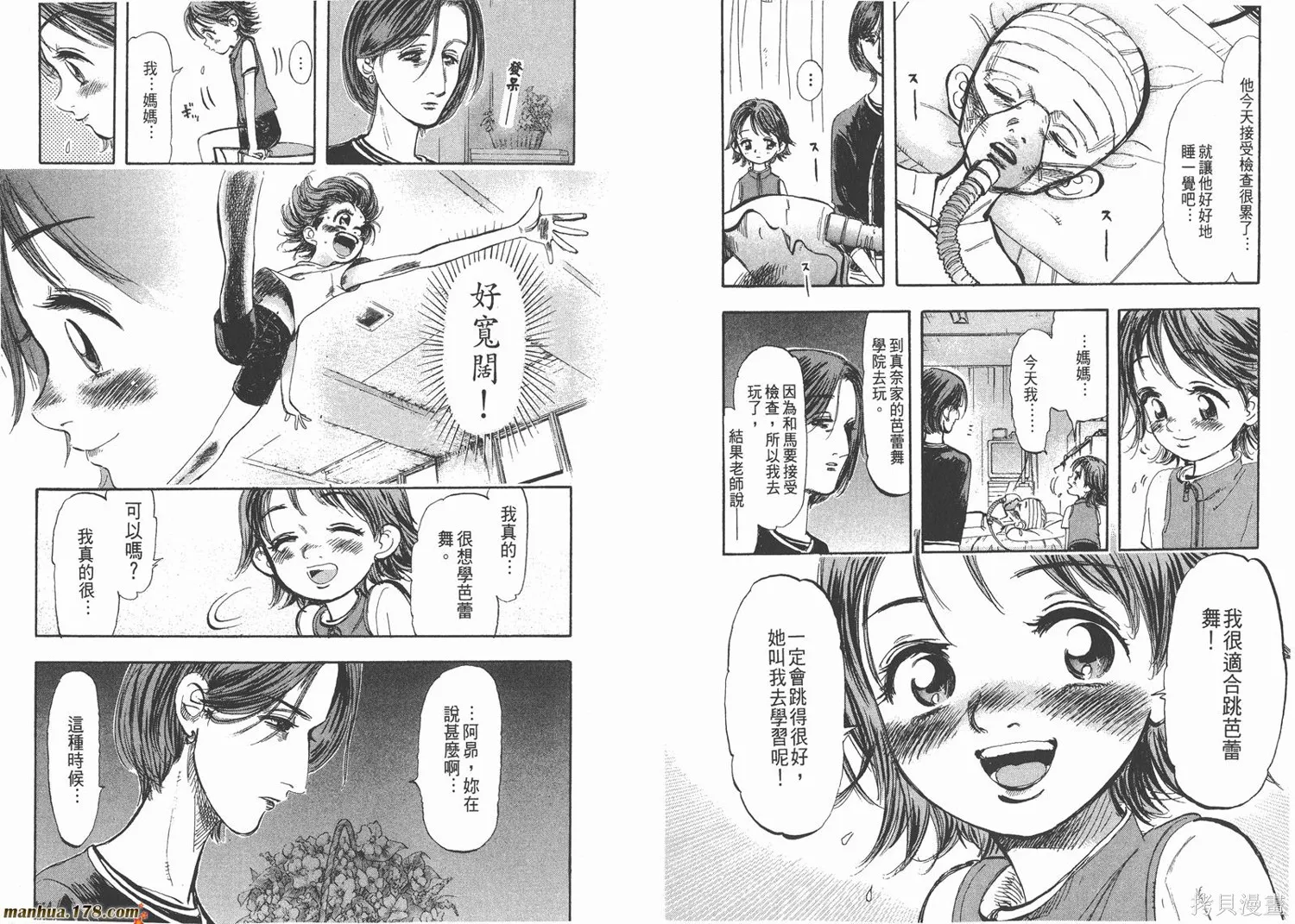 舞吧！昂,第01卷,第47张