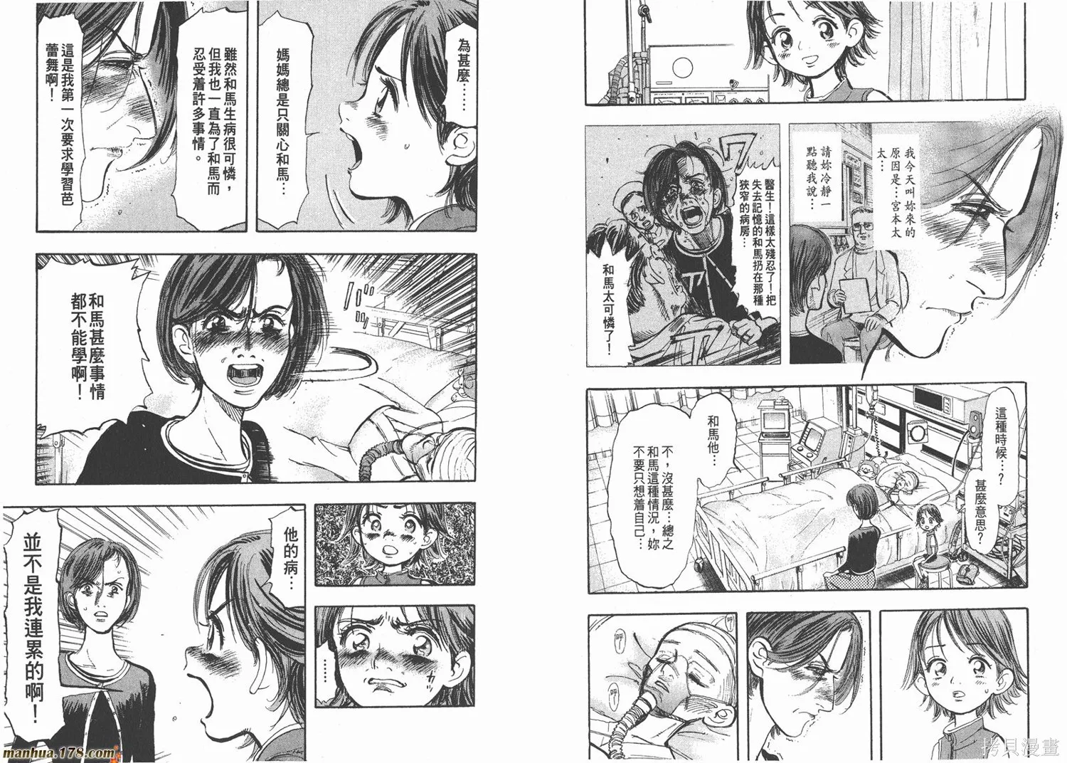 舞吧！昂,第01卷,第48张