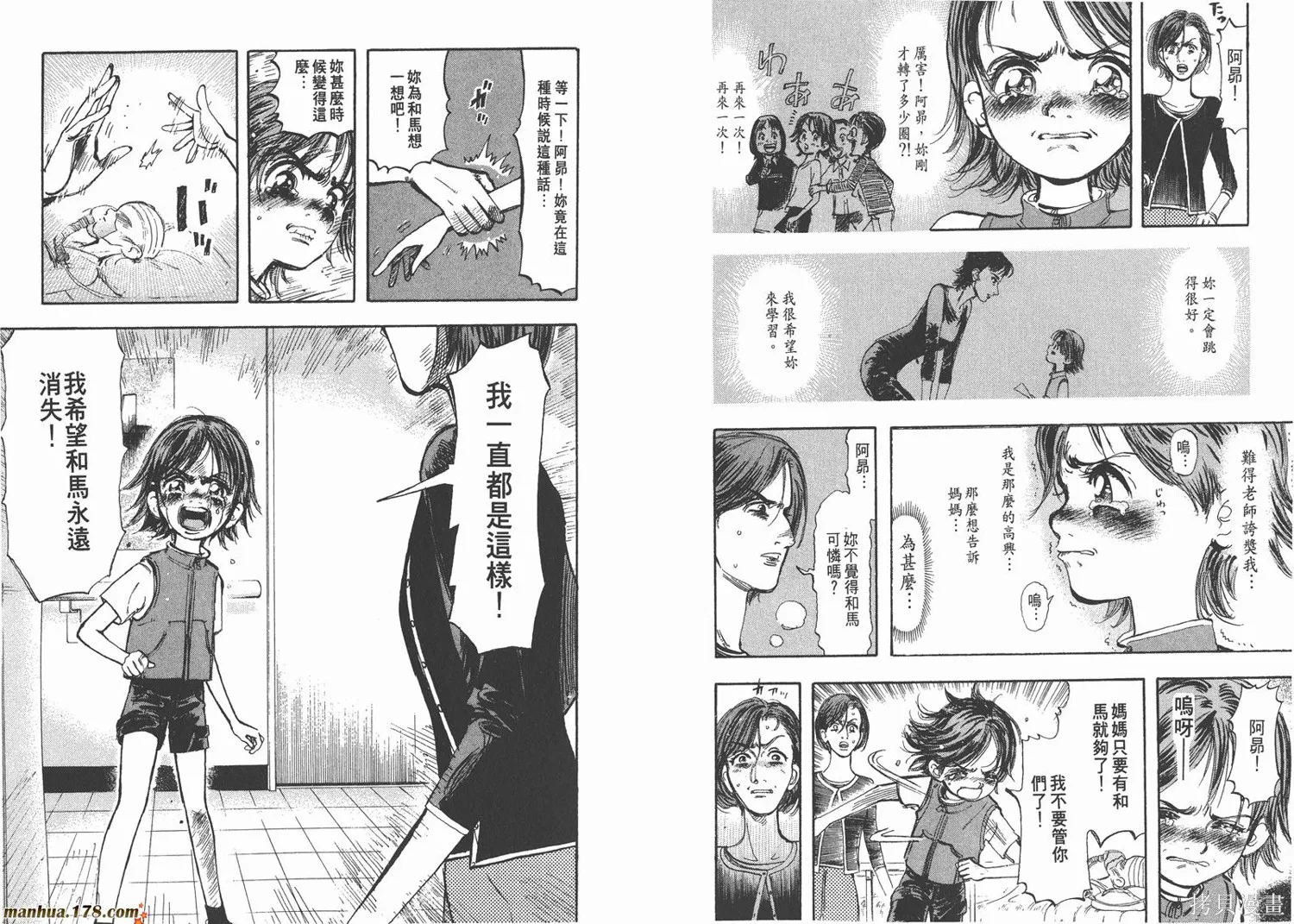 舞吧！昂,第01卷,第49张