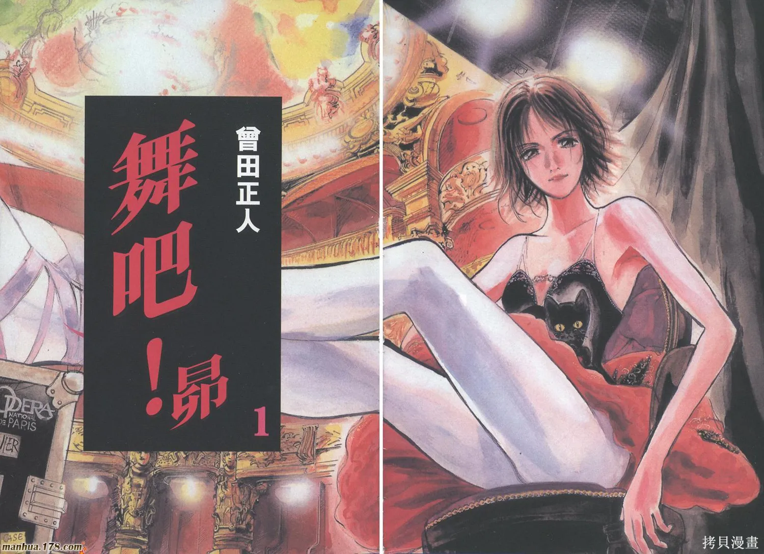 舞吧！昂,第01卷,第5张