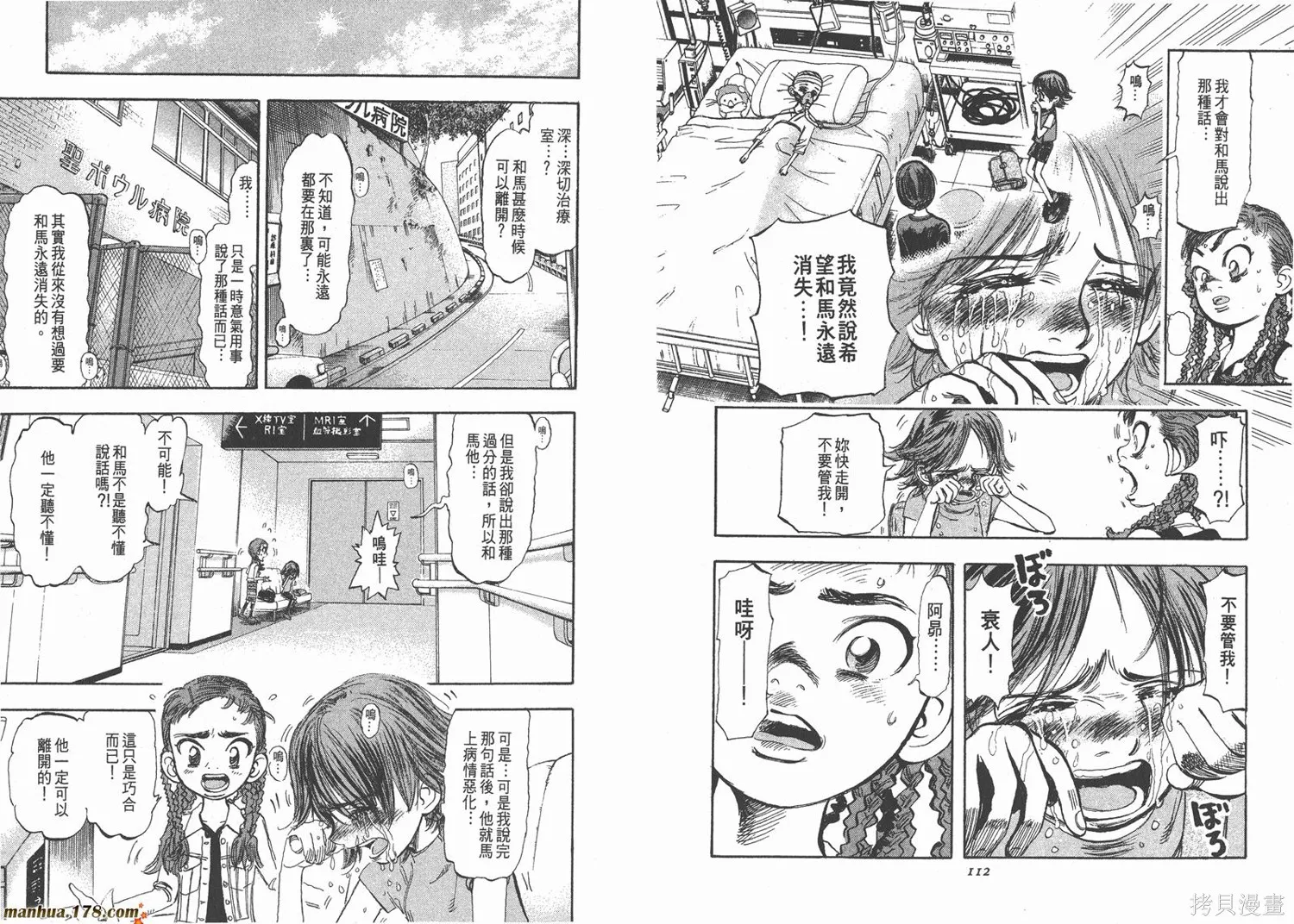舞吧！昂,第01卷,第58张