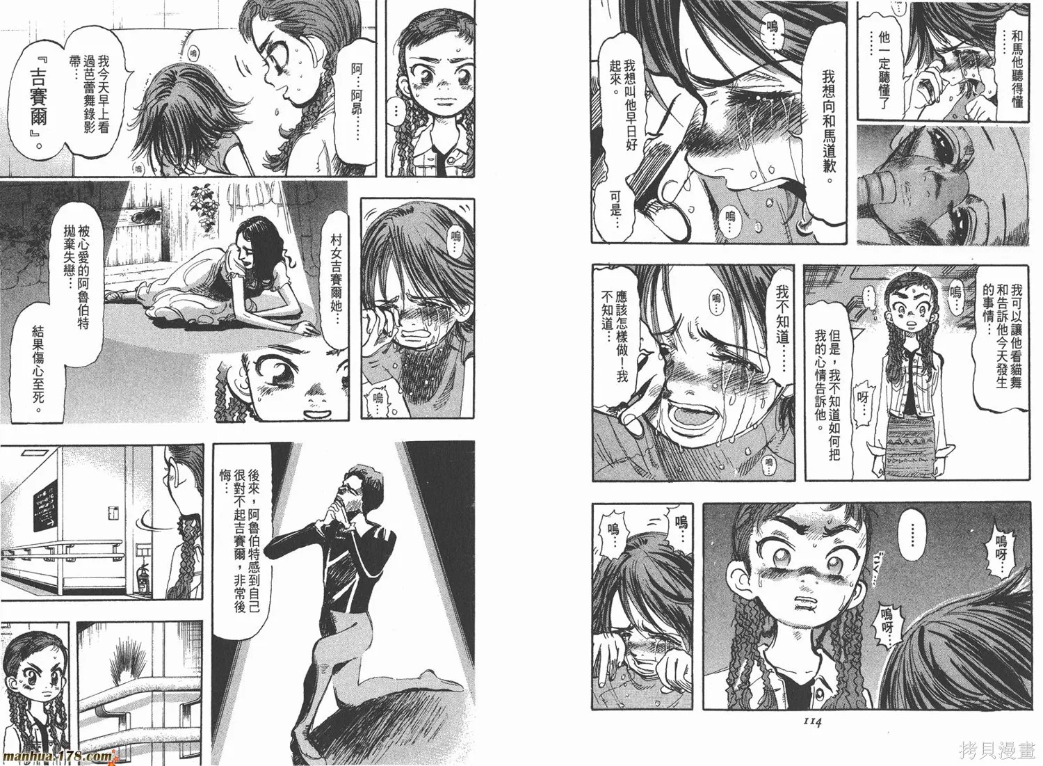 舞吧！昂,第01卷,第59张