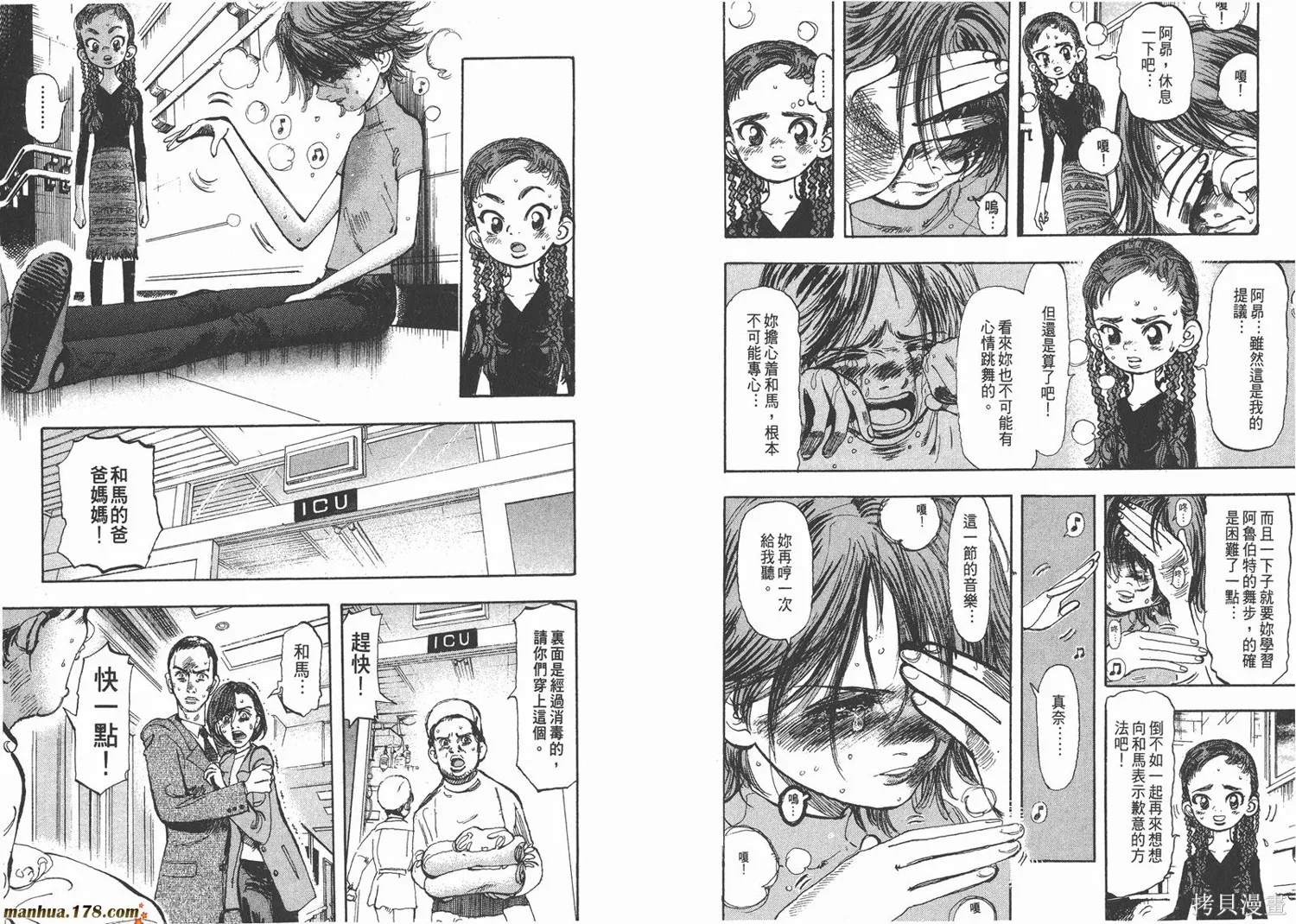 舞吧！昂,第01卷,第63张