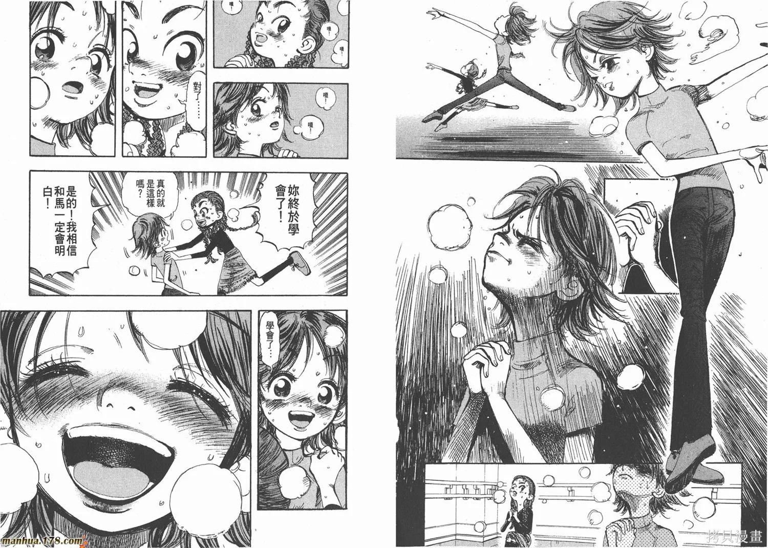 舞吧！昂,第01卷,第64张
