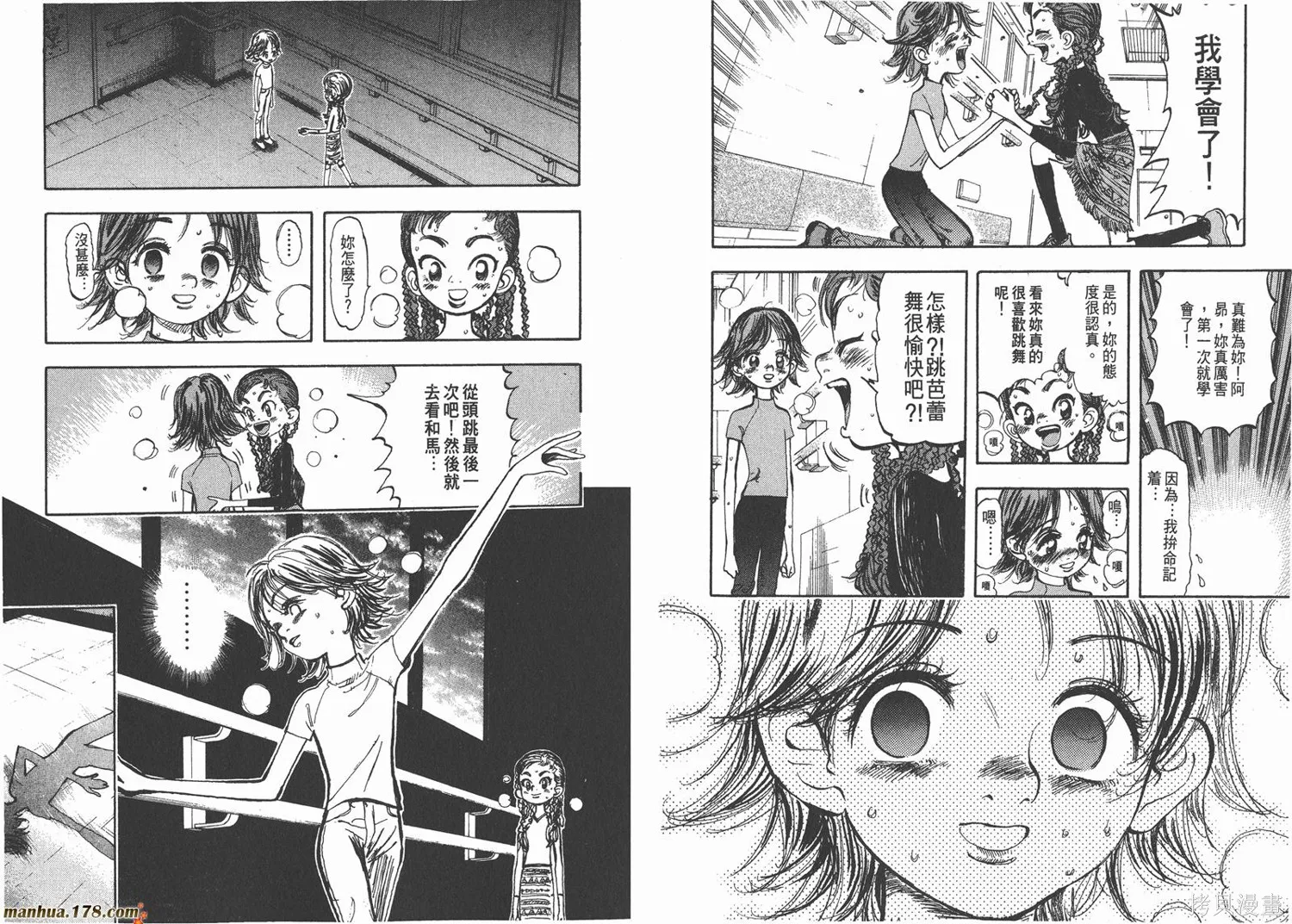 舞吧！昂,第01卷,第65张