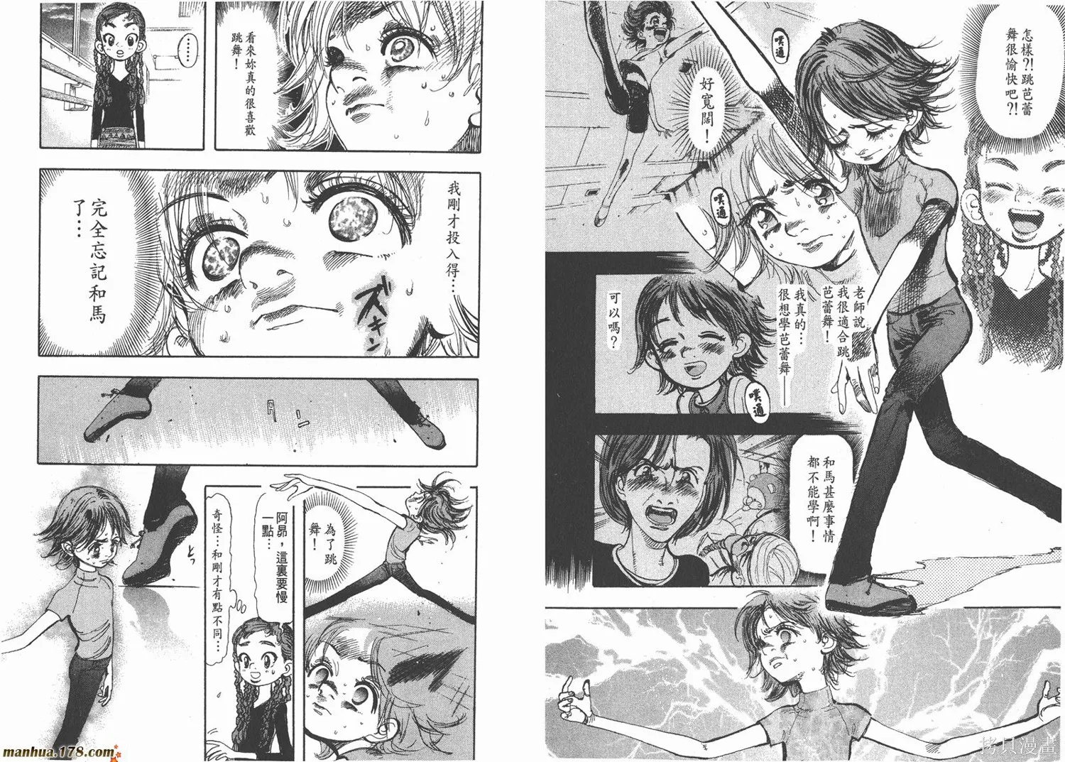 舞吧！昂,第01卷,第66张