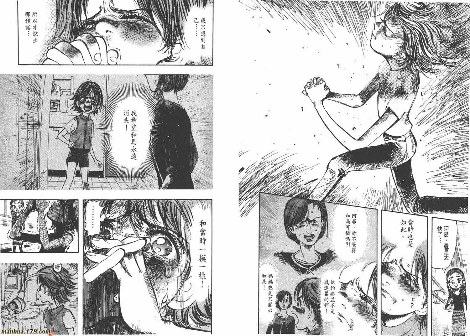 舞吧！昂,第01卷,第67张