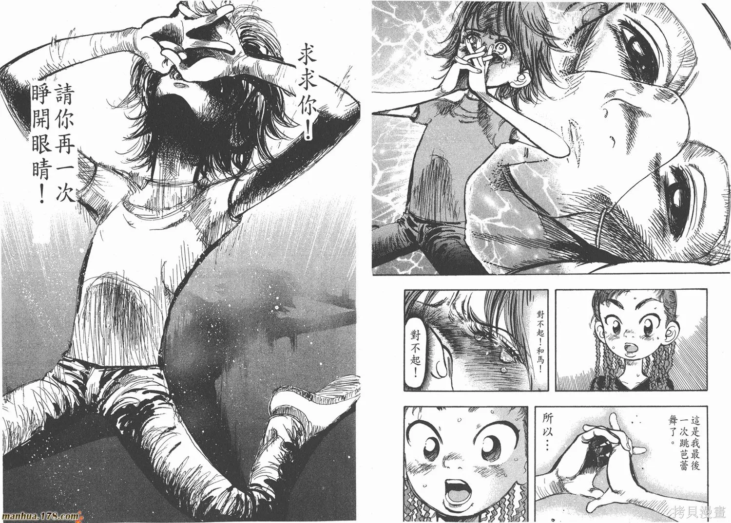 舞吧！昂,第01卷,第68张