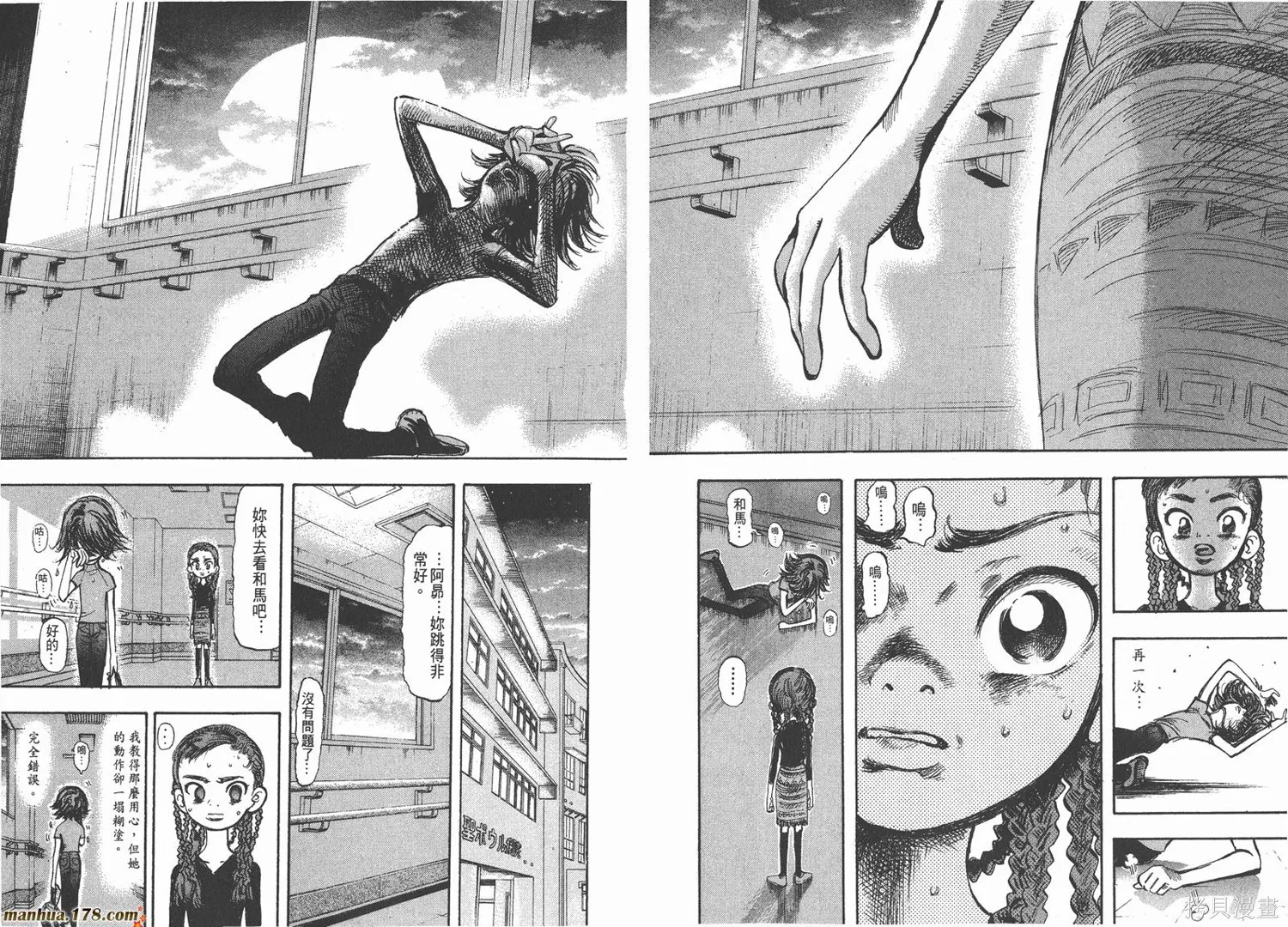 舞吧！昂,第01卷,第69张
