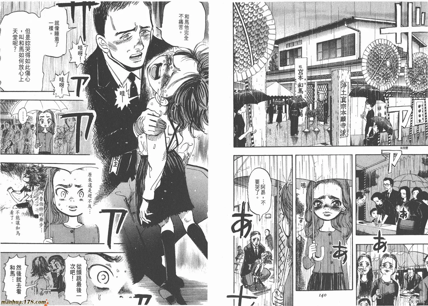 舞吧！昂,第01卷,第72张