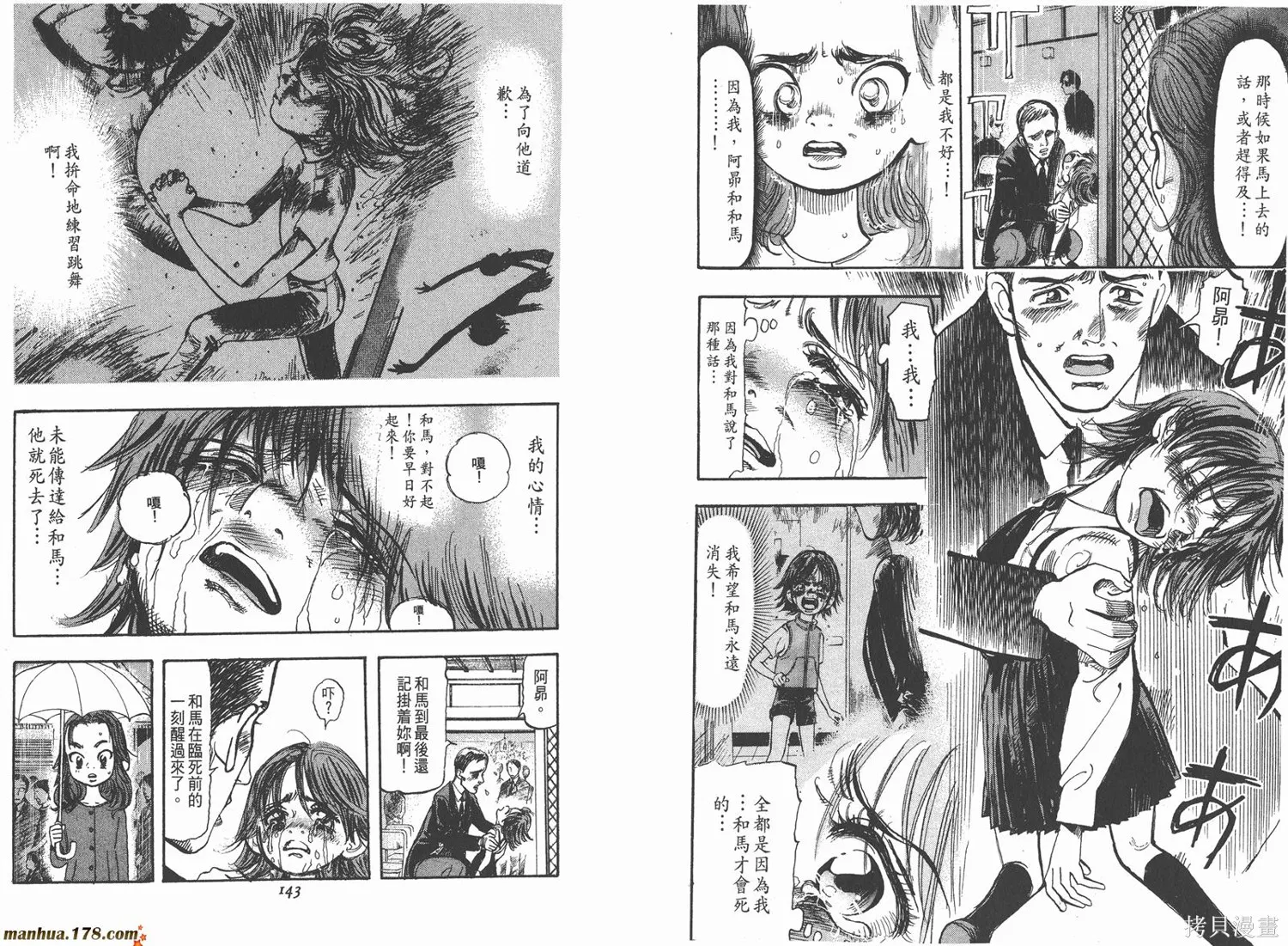 舞吧！昂,第01卷,第73张