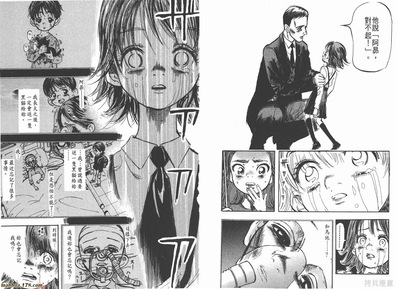 舞吧！昂,第01卷,第74张