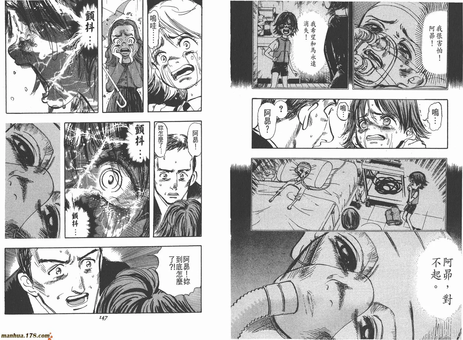 舞吧！昂,第01卷,第75张