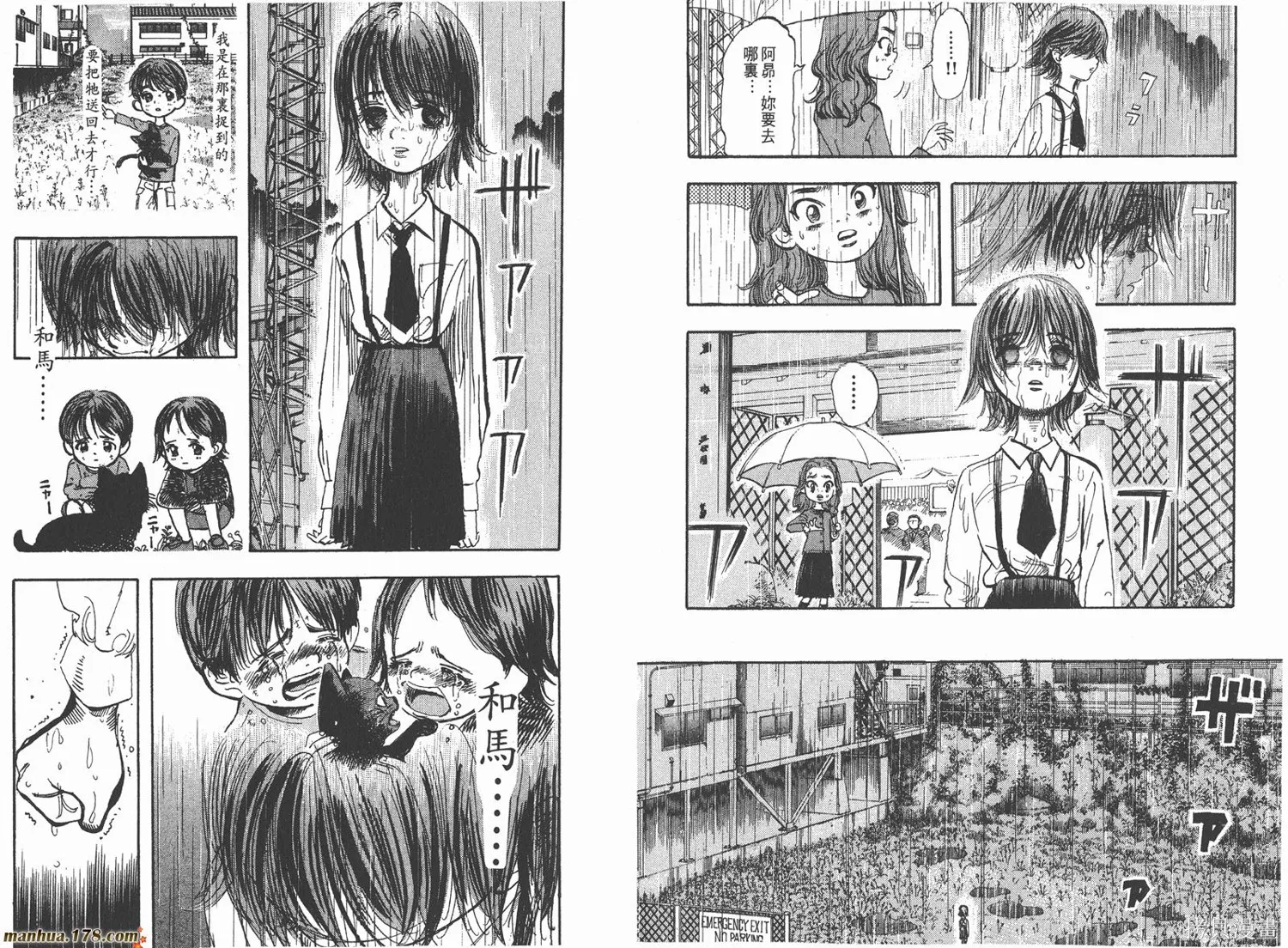 舞吧！昂,第01卷,第77张