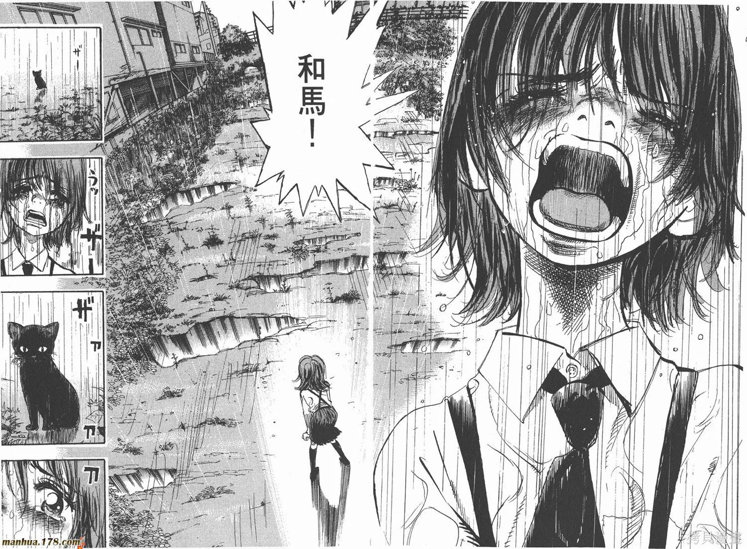 舞吧！昂,第01卷,第78张