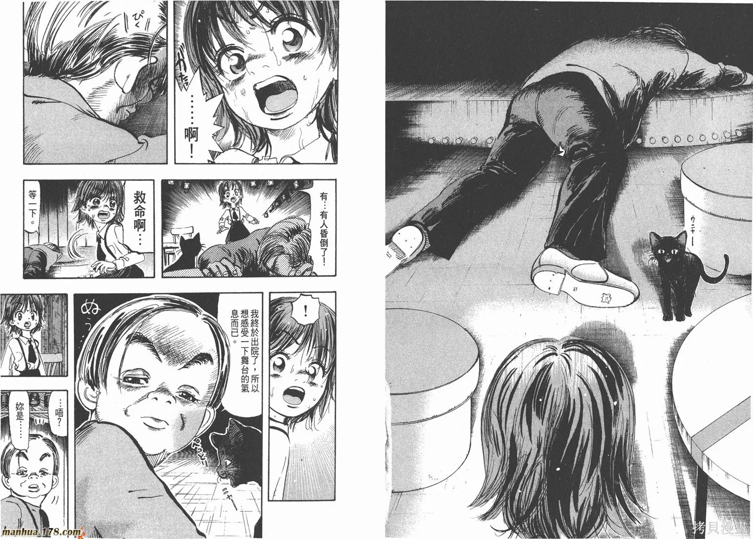 舞吧！昂,第01卷,第80张