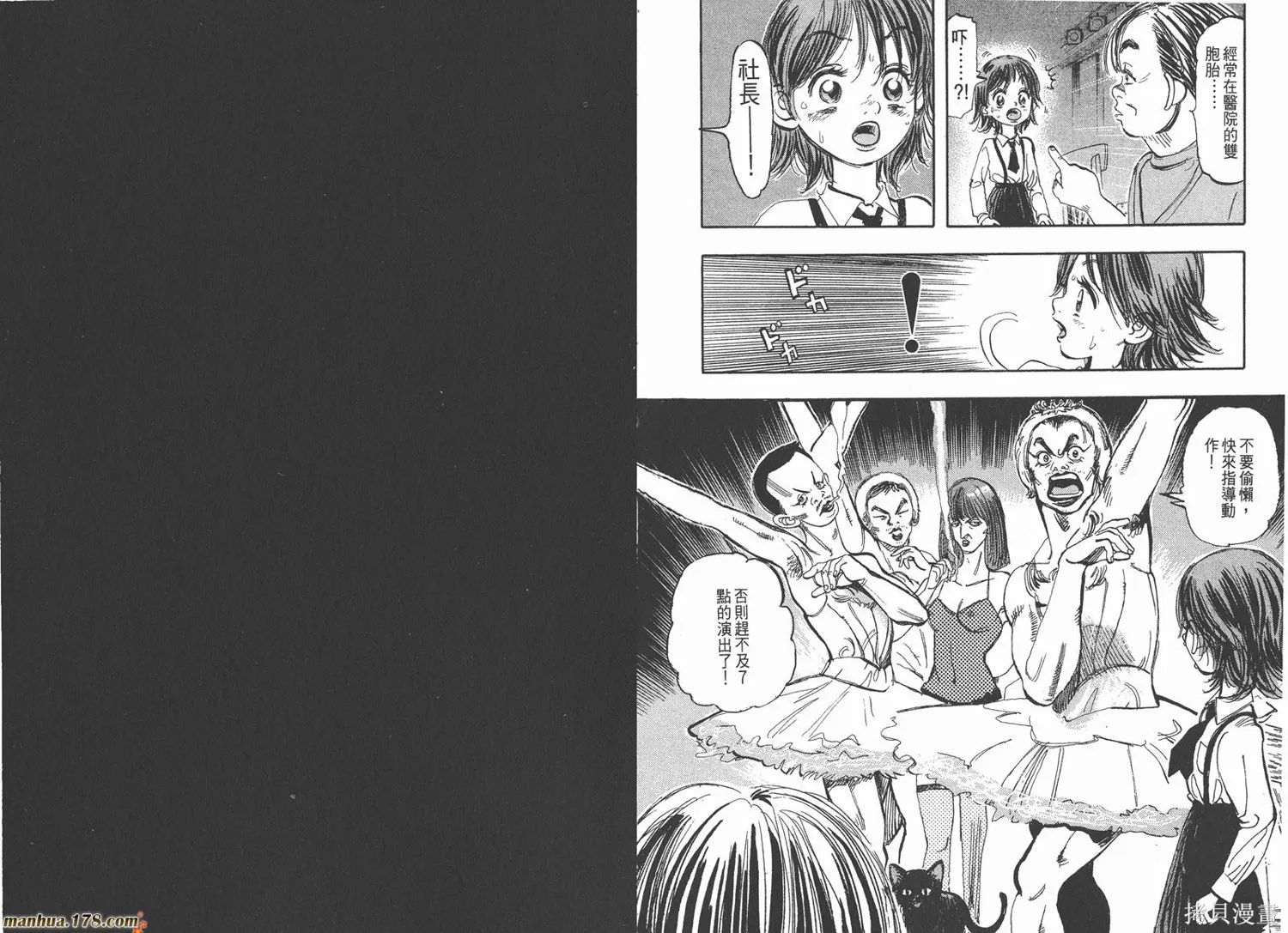 舞吧！昂,第01卷,第81张