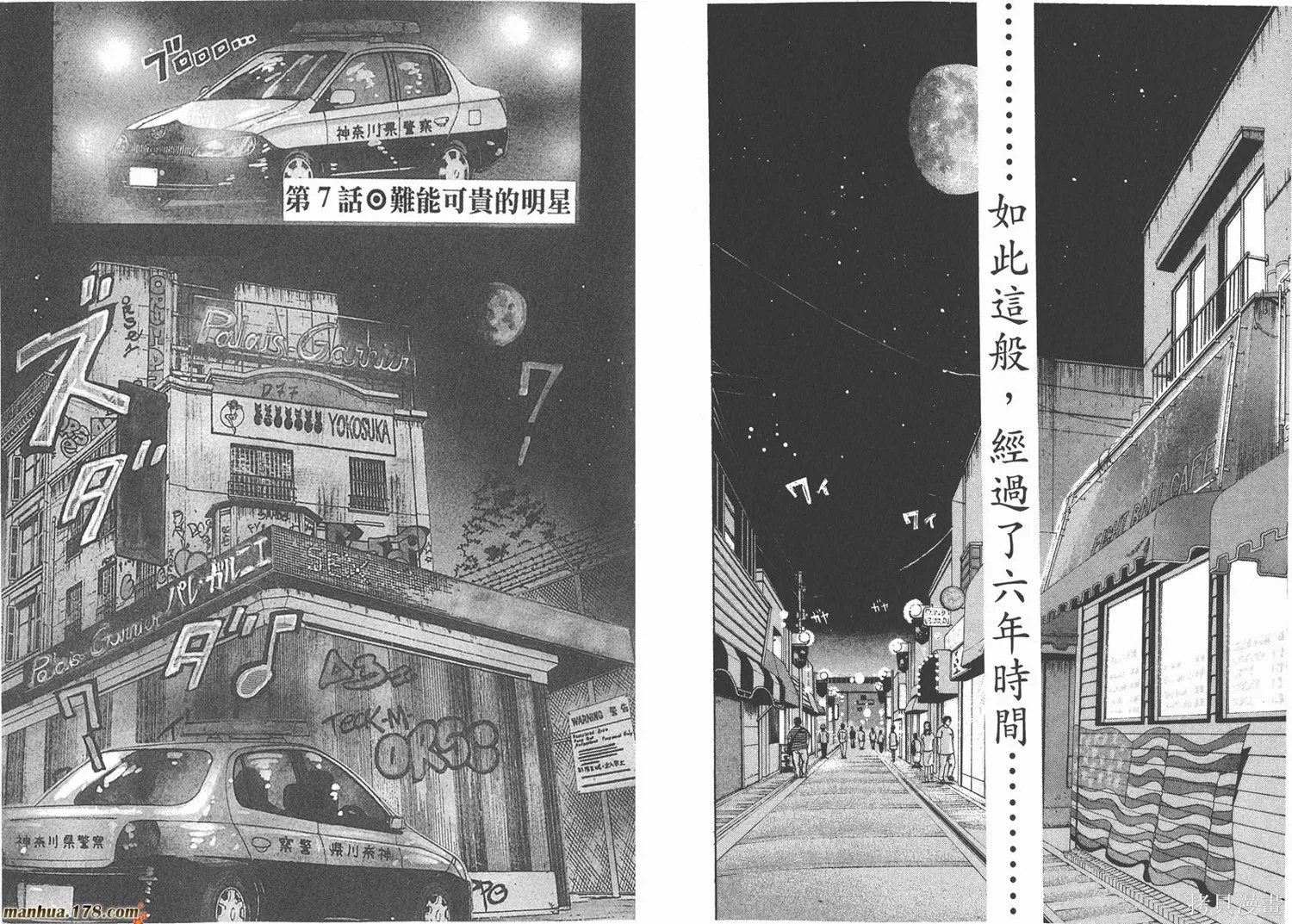 舞吧！昂,第01卷,第83张
