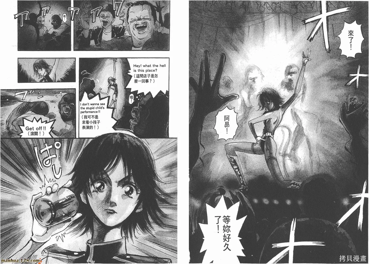 舞吧！昂,第01卷,第86张