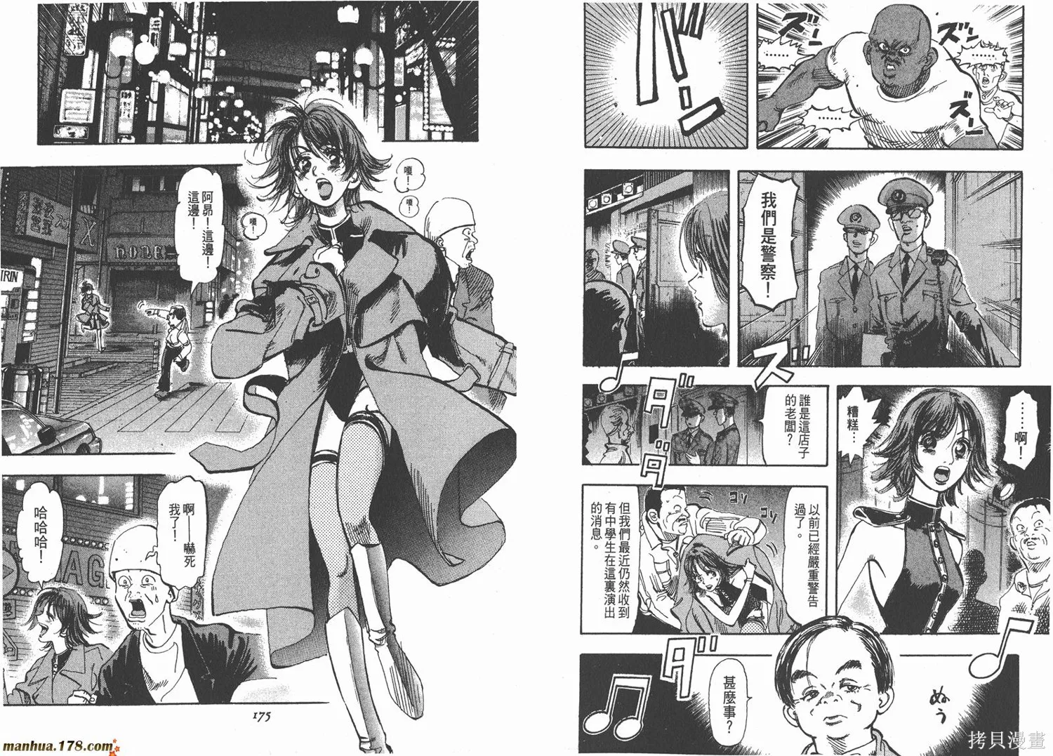 舞吧！昂,第01卷,第89张