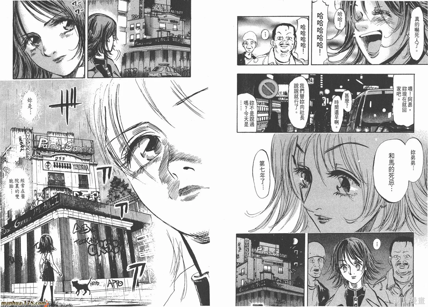 舞吧！昂,第01卷,第90张