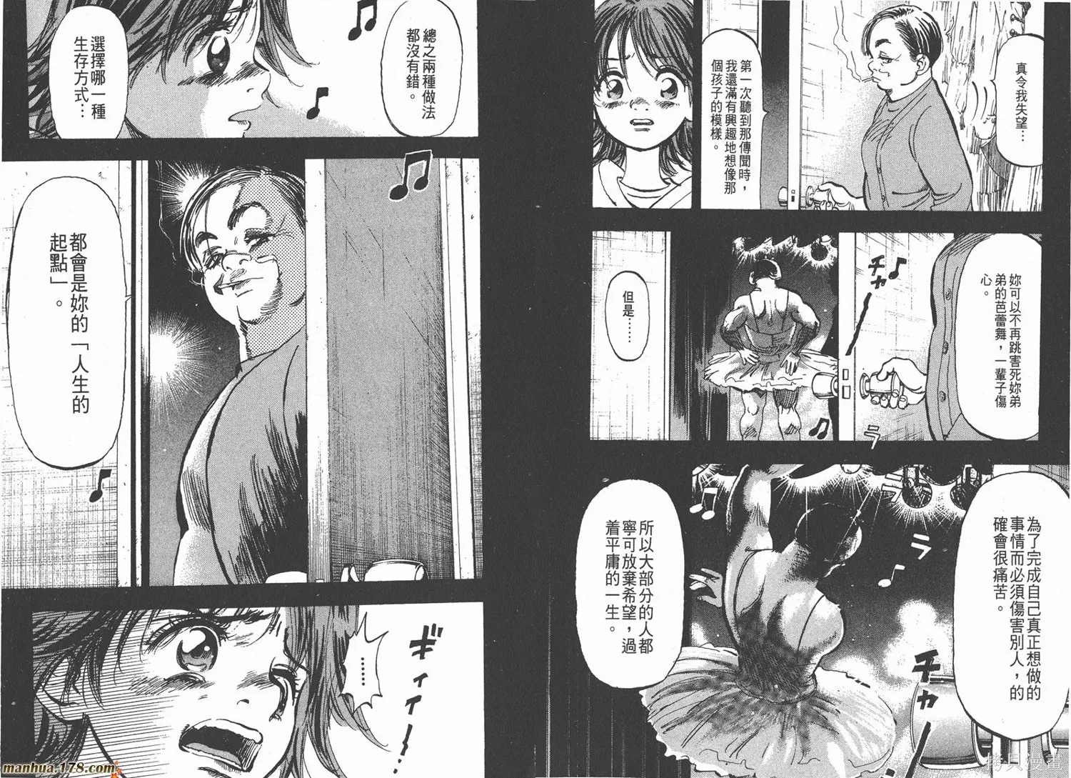 舞吧！昂,第01卷,第93张