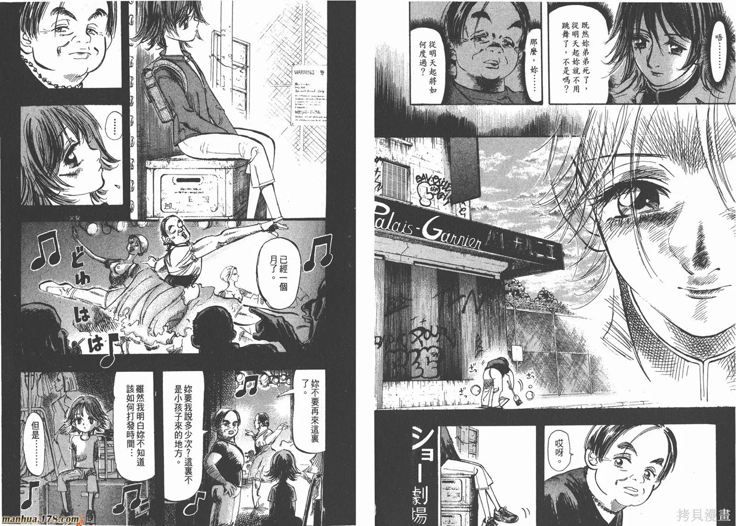 舞吧！昂,第01卷,第95张