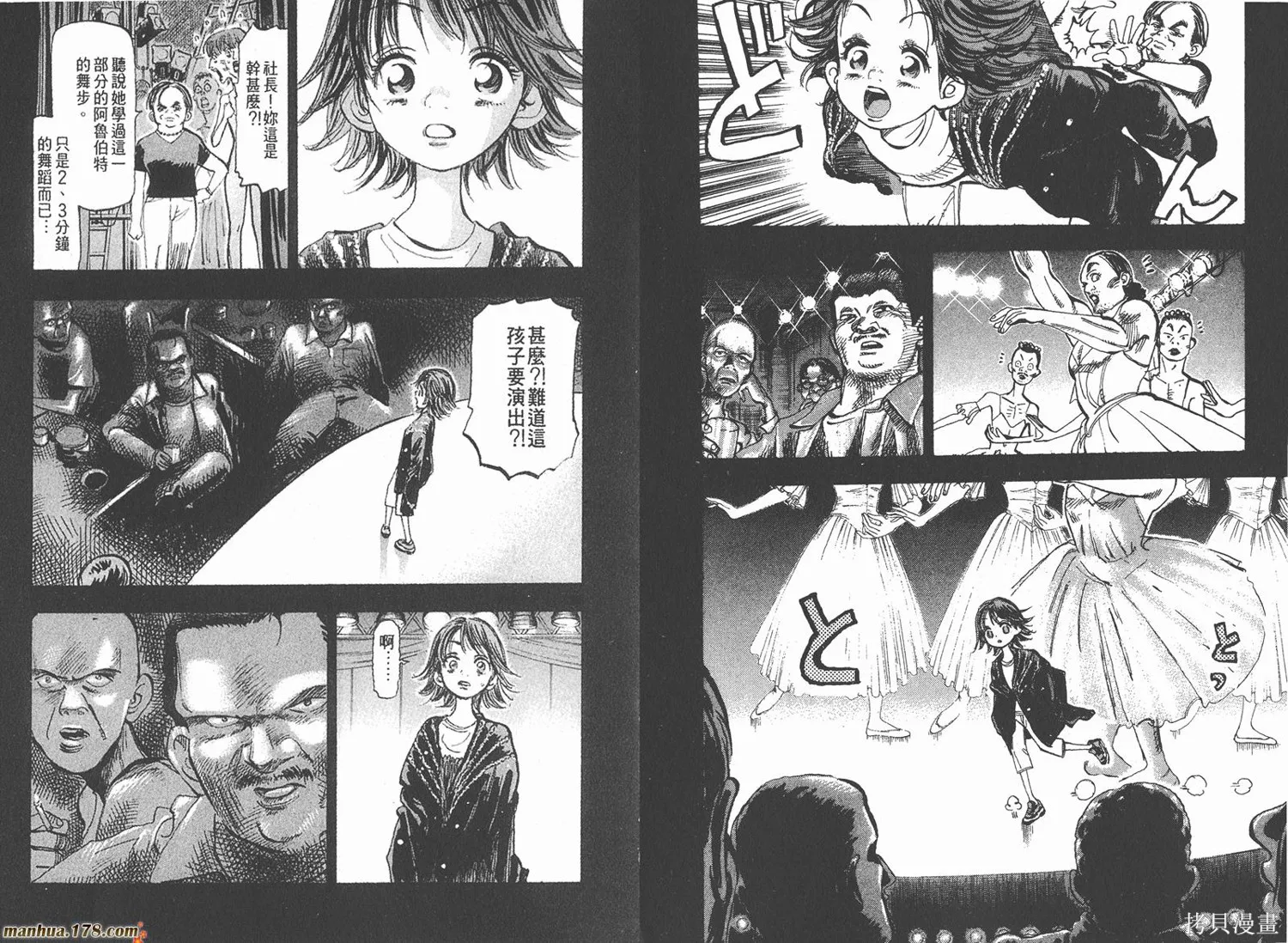 舞吧！昂,第01卷,第97张
