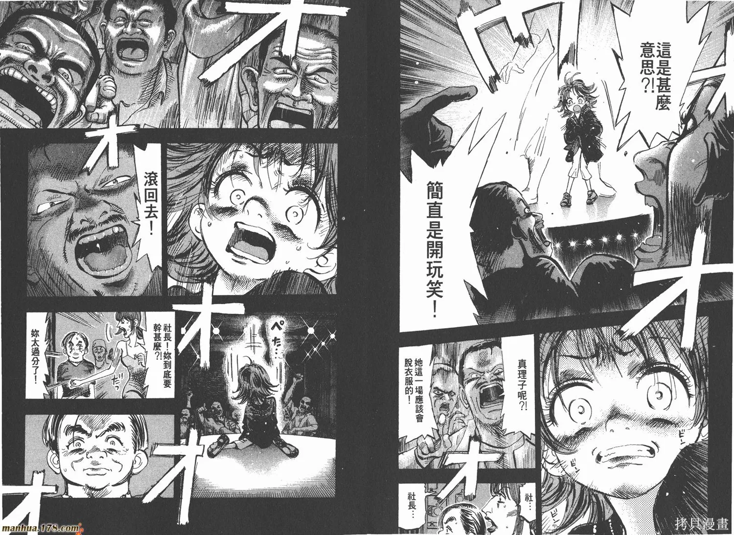 舞吧！昂,第01卷,第98张