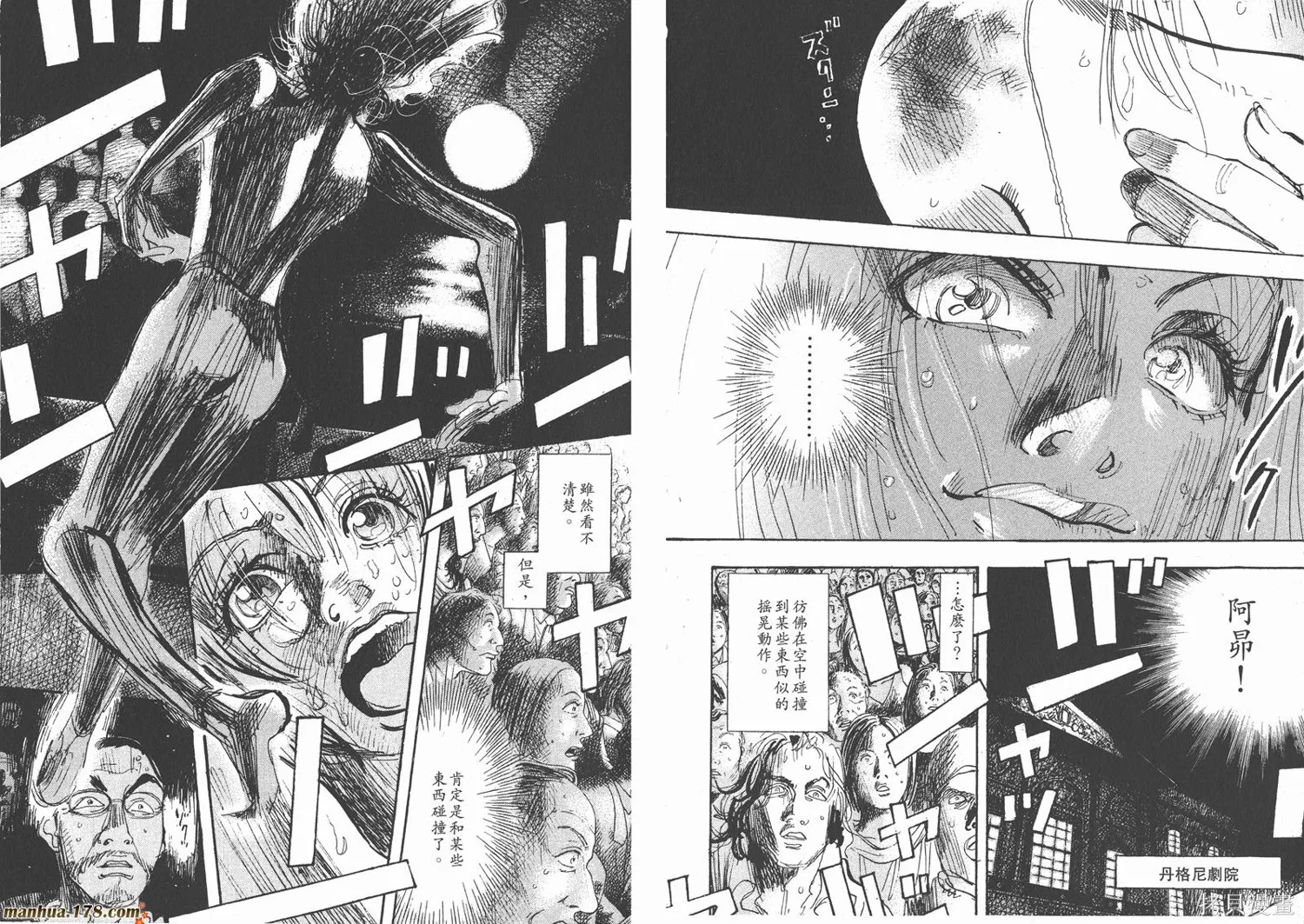 舞吧！昂,第10卷,第106张