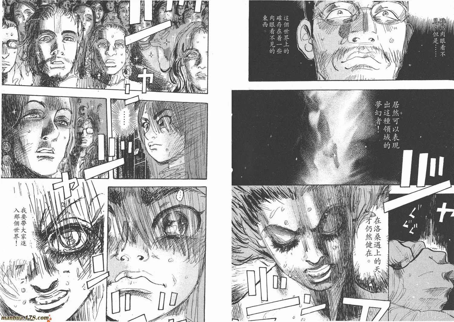 舞吧！昂,第10卷,第107张