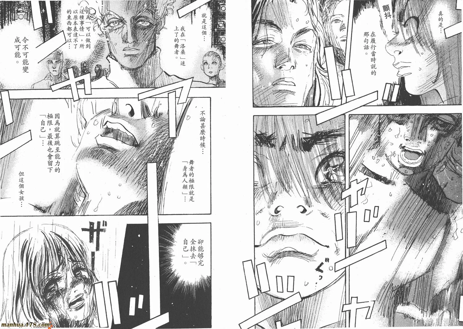 舞吧！昂,第10卷,第108张