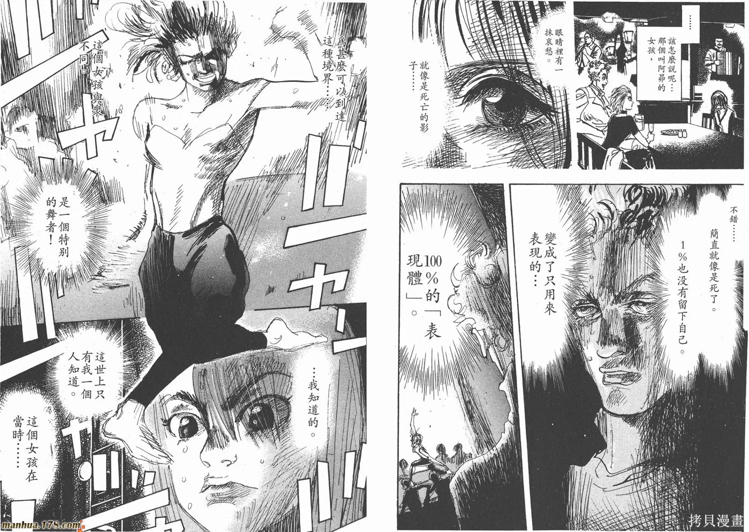 舞吧！昂,第10卷,第109张