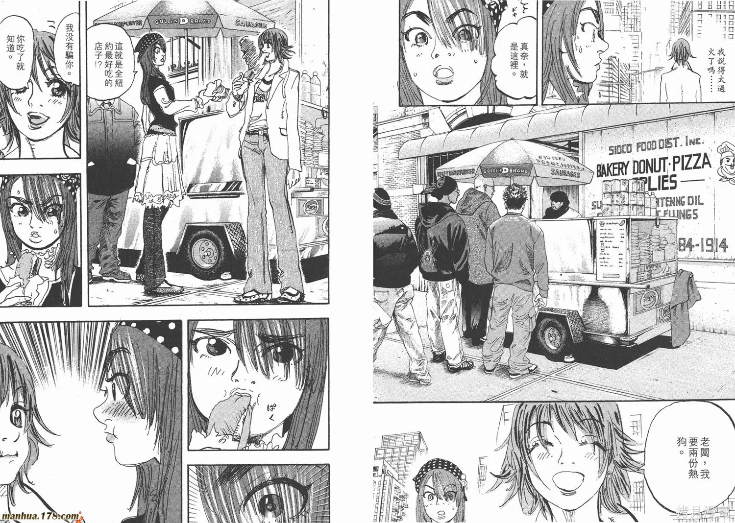 舞吧！昂,第10卷,第11张