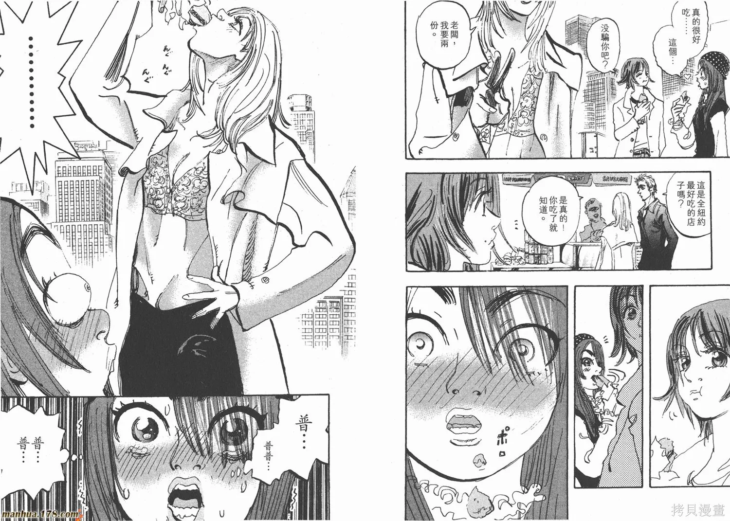 舞吧！昂,第10卷,第12张