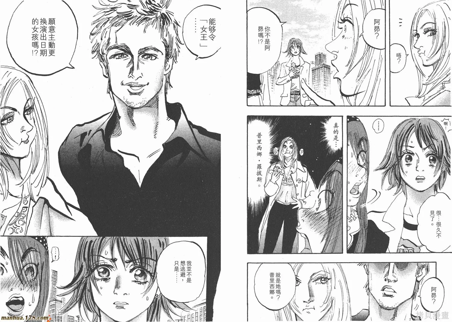 舞吧！昂,第10卷,第13张