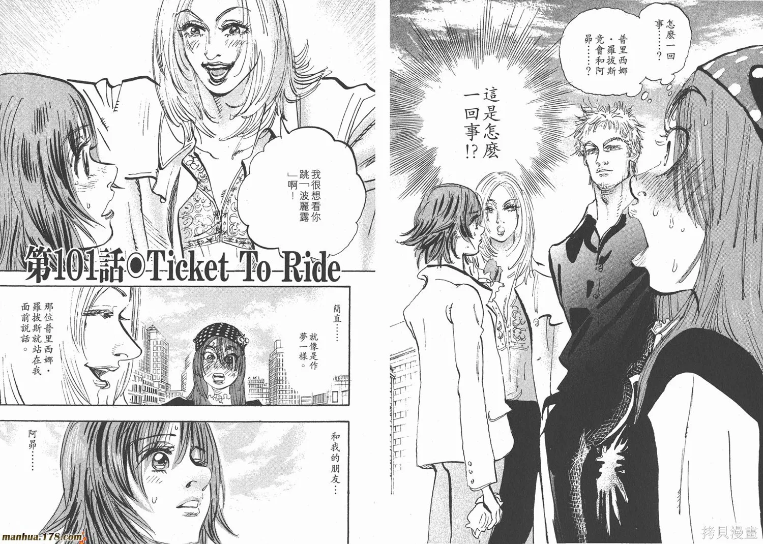 舞吧！昂,第10卷,第14张