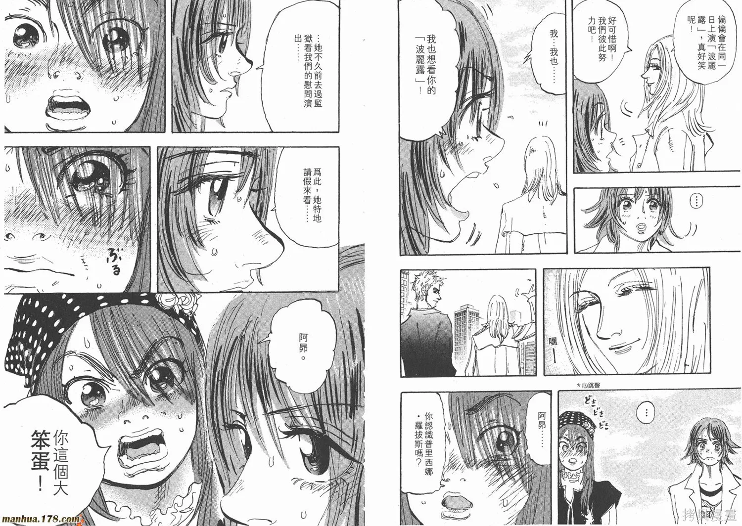 舞吧！昂,第10卷,第15张