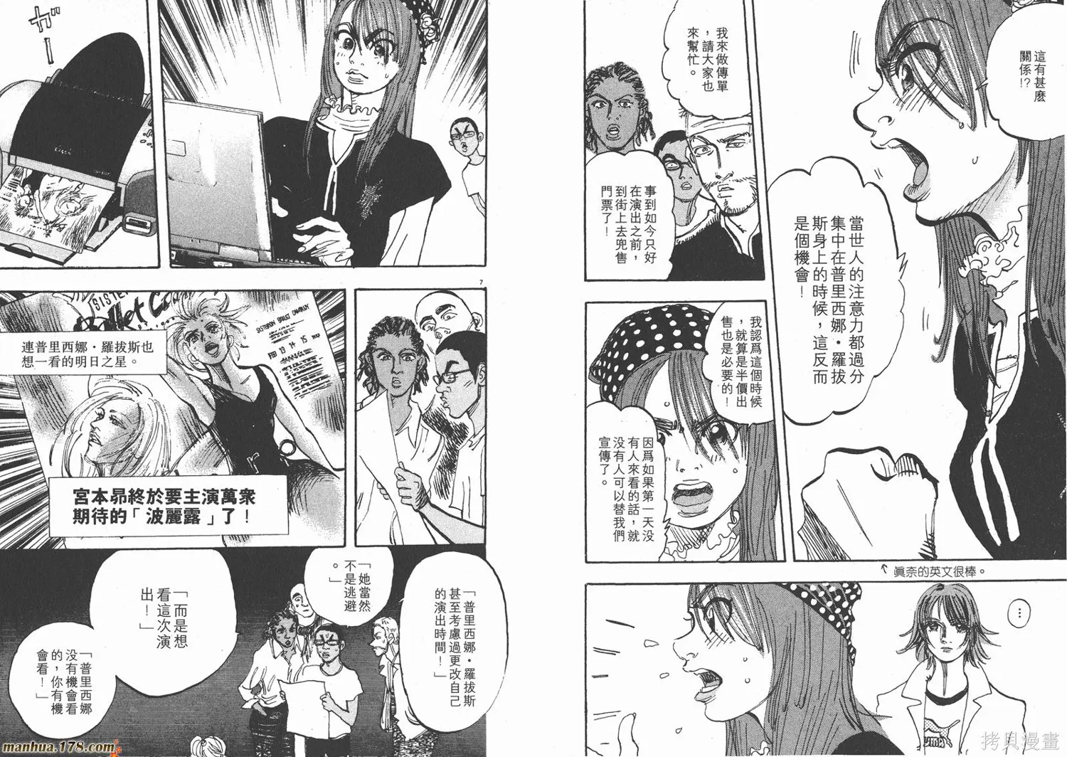 舞吧！昂,第10卷,第17张