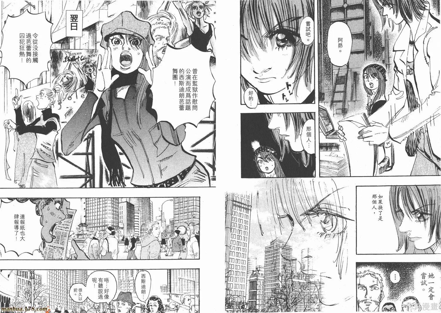 舞吧！昂,第10卷,第19张