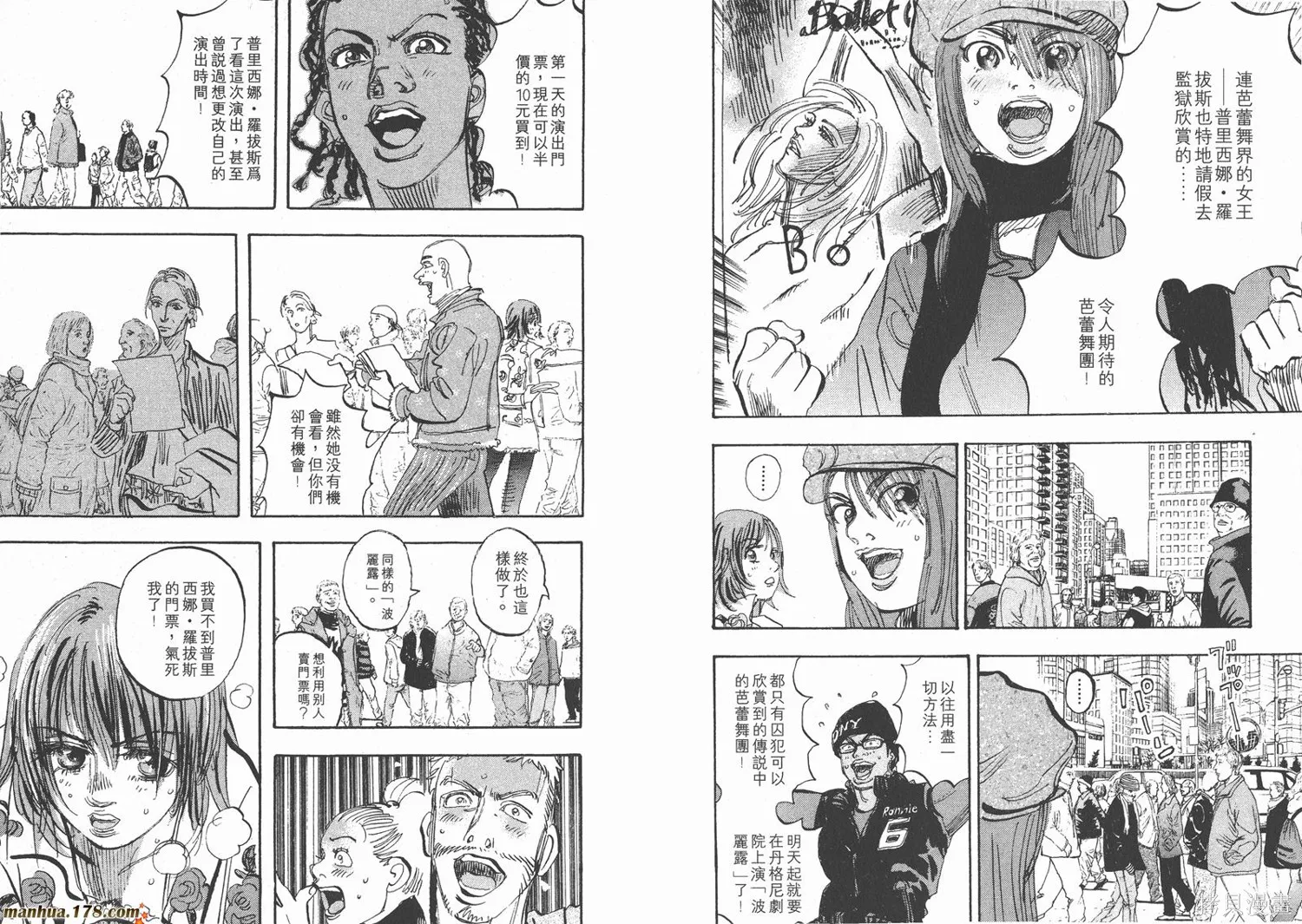 舞吧！昂,第10卷,第20张