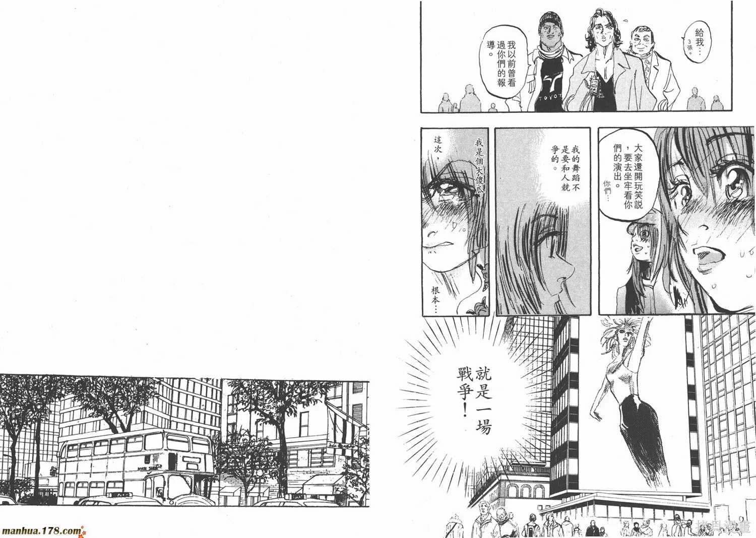 舞吧！昂,第10卷,第23张