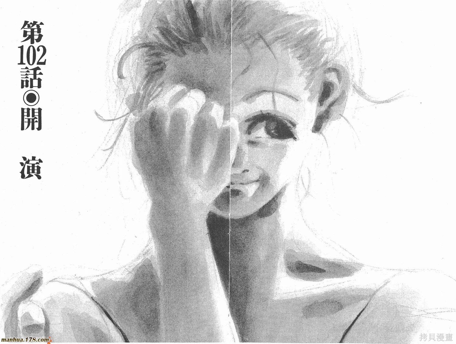舞吧！昂,第10卷,第24张