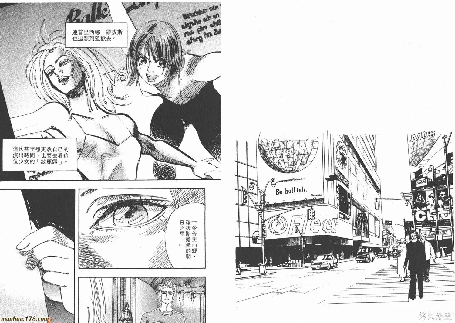 舞吧！昂,第10卷,第25张