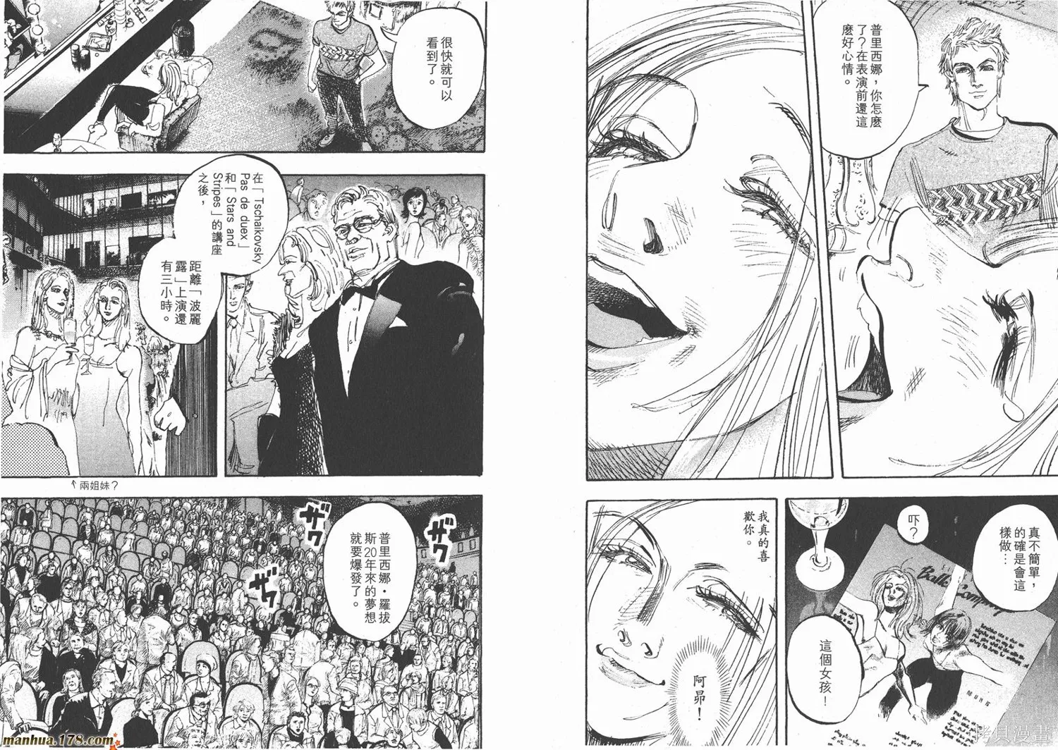 舞吧！昂,第10卷,第27张