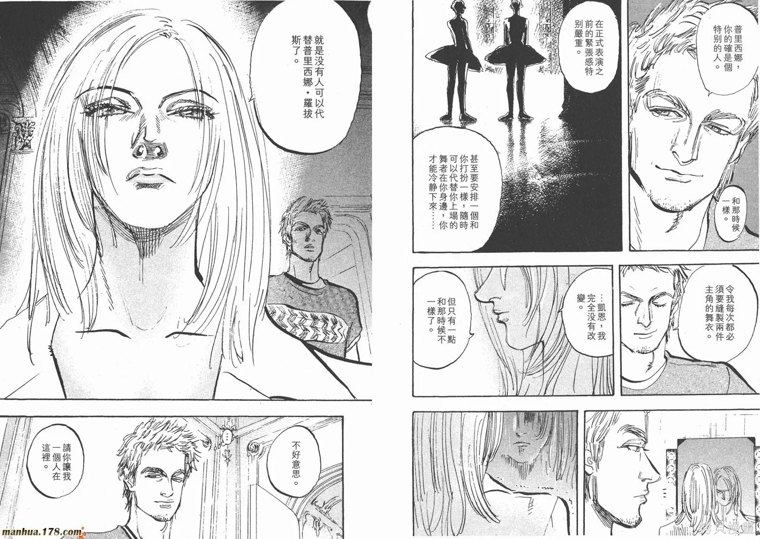 舞吧！昂,第10卷,第28张