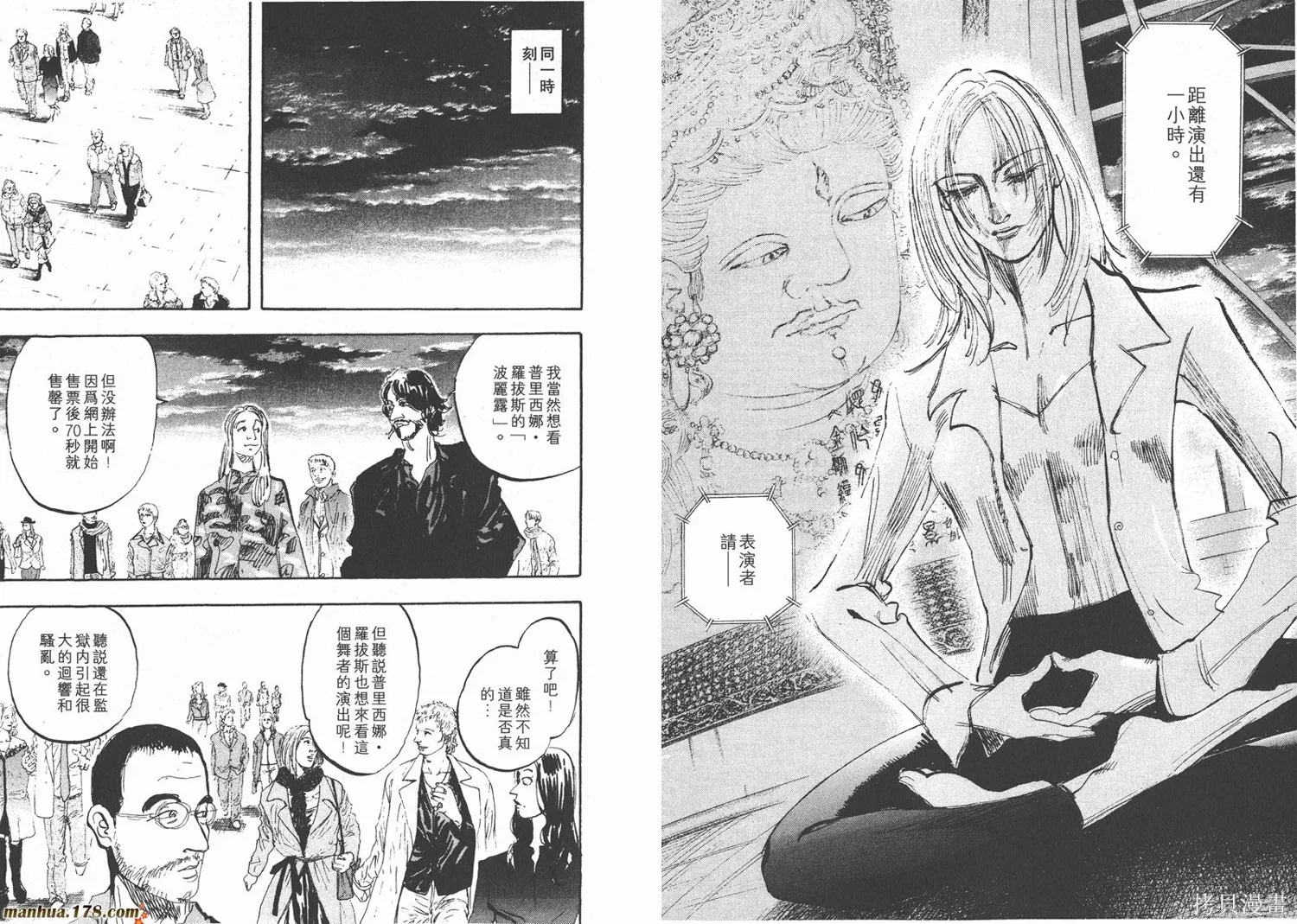 舞吧！昂,第10卷,第29张